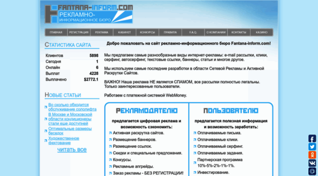 fantana-inform.com