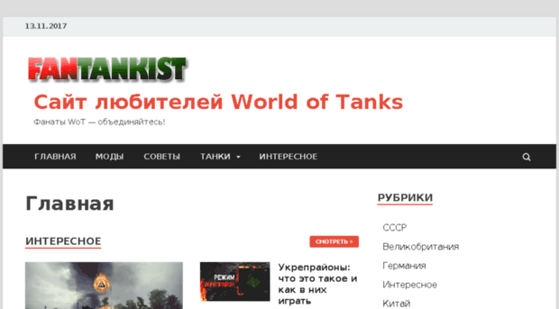 fantankist.org