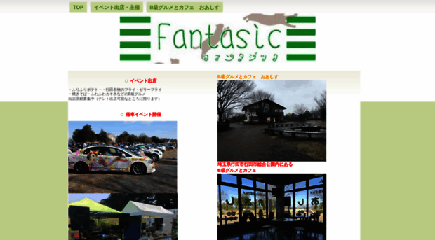 fantasic.jpn.org