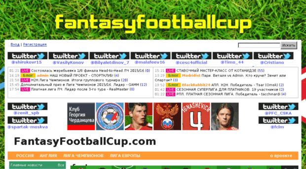 fantasyfootballcup.com