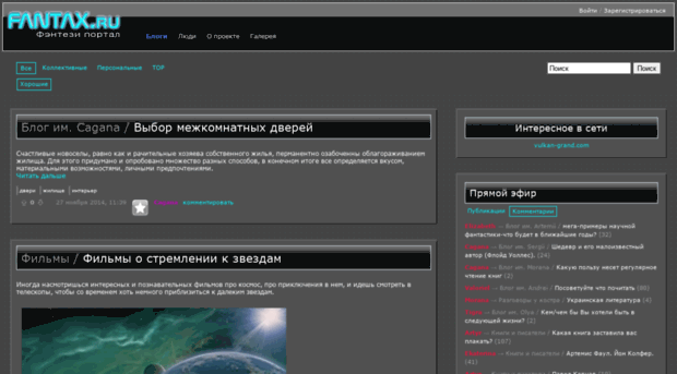 fantax.ru