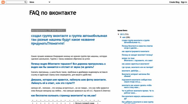 faq-vkontakte.blogspot.com