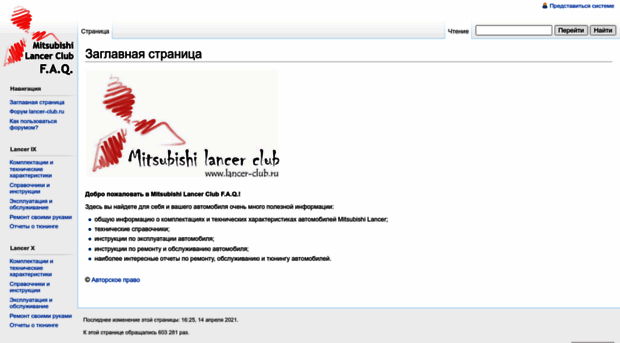 faq.lancer-club.ru