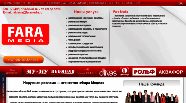 faramedia.ru