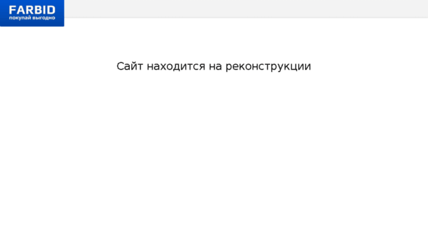farbid.ru