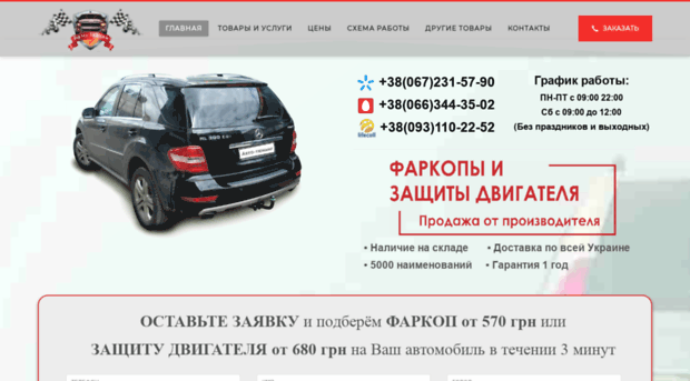 farkop.autostil.com.ua