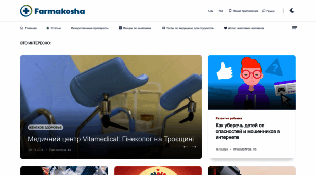 farmakosha.com
