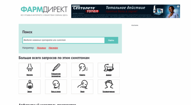 farmdirect.ru