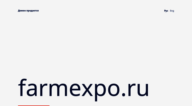 farmexpo.ru