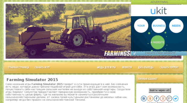 farmingsimulator2015.ru