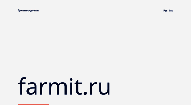 farmit.ru
