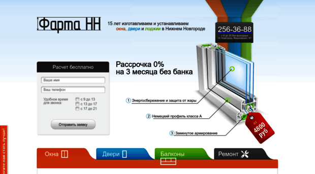 fartaokna.ru