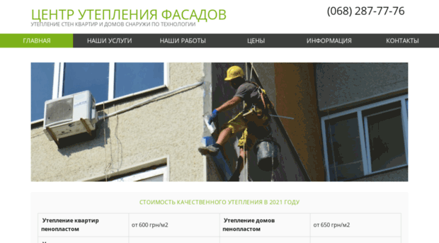 fasadsonant.com.ua