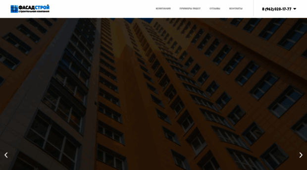 fasadstroy.com