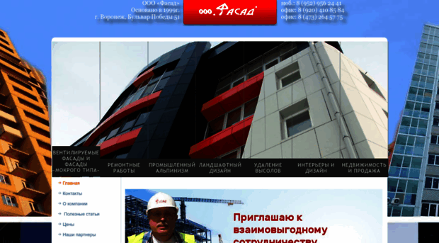 fasadsystem.ru