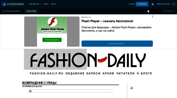 fashion-daily.livejournal.ru