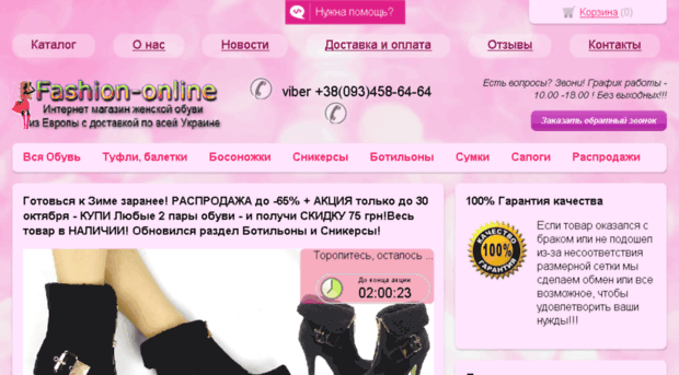 fashion-online.com.ua
