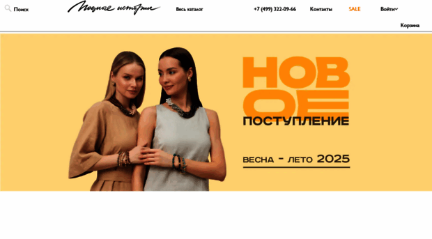 fashion-stories.ru