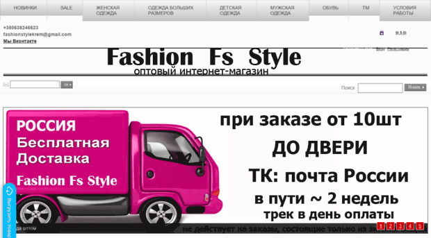 fashion-style.net.ua