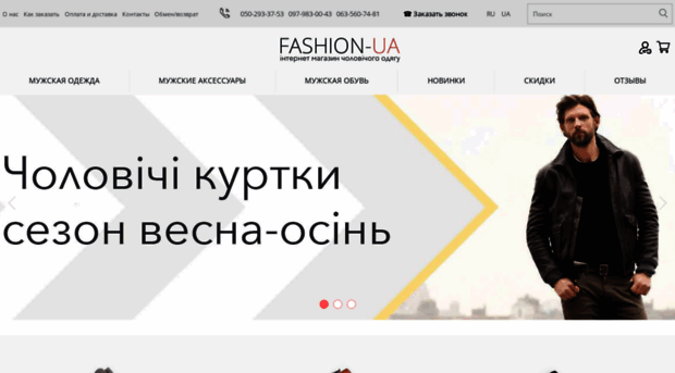 fashion-ua.com.ua