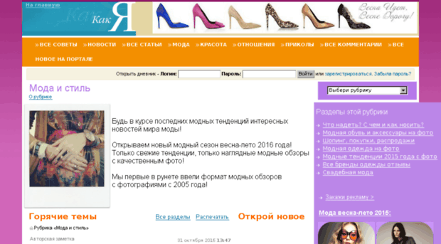 fashion.kak-ya.ru
