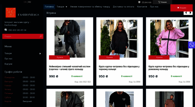 fashionbags.in.ua