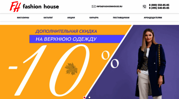 fashionhouse.ru