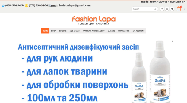 fashionlapa.com.ua
