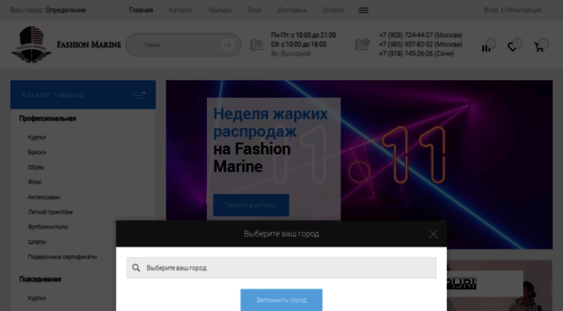 fashionmarine.ru
