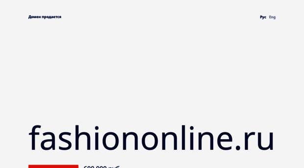 fashiononline.ru