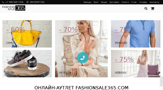 fashionsale365.com