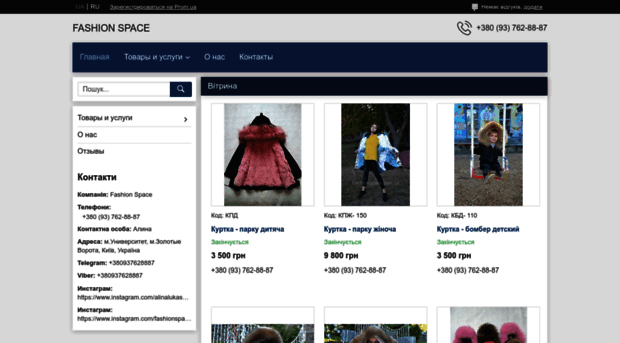 fashionspace.com.ua