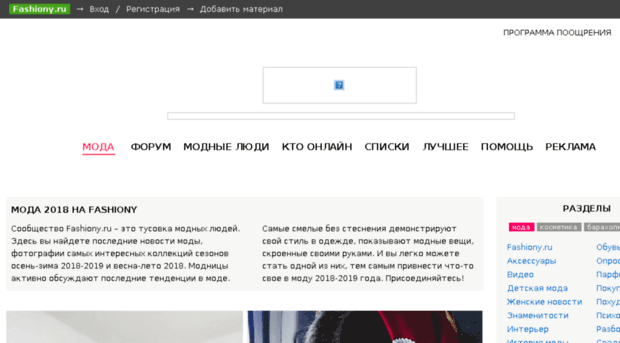 fashiony.ru