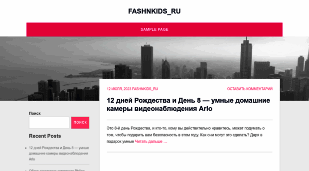 fashnkids.ru