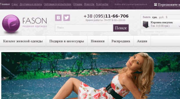 fason.com.ua