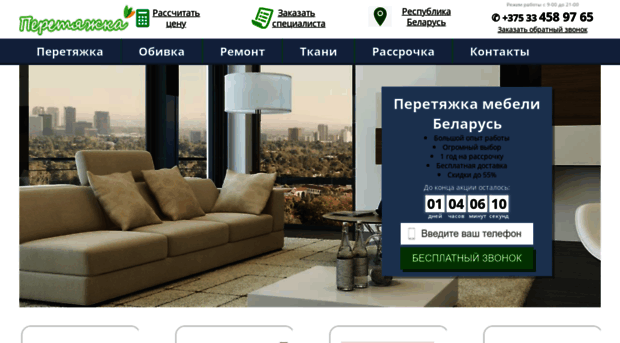 fasonmebel.ru