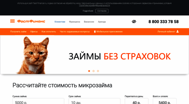 fast-finance.ru