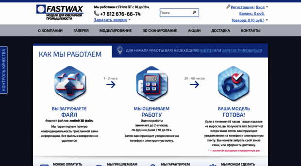 fast-wax.ru