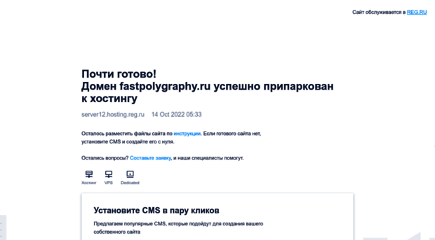 fastpolygraphy.ru