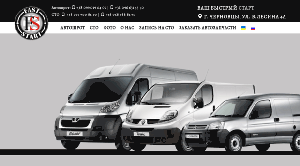 faststart.com.ua