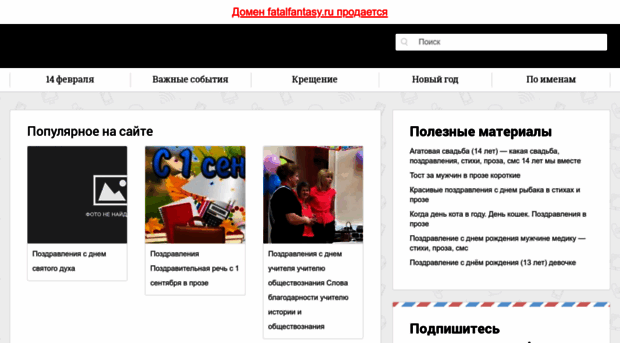 fatalfantasy.ru