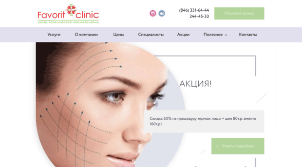 favorit-clinic.ru