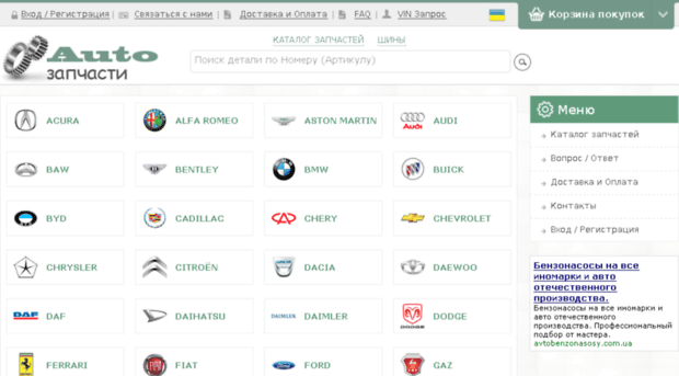 fawauto.com.ua