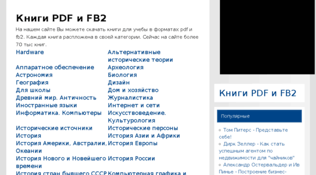 fb2-pdf.com.ua