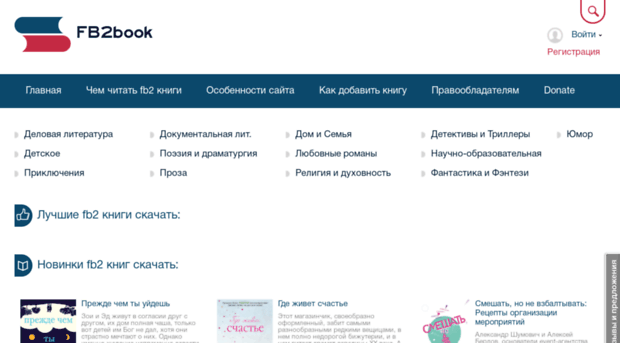 fb2book.pw