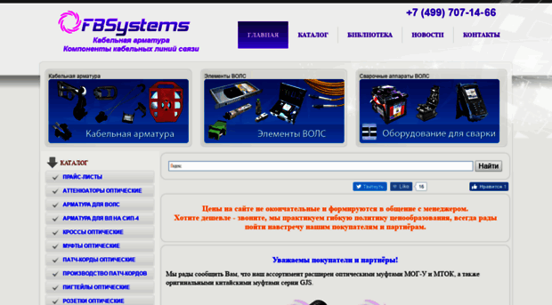 fbsystems.ru