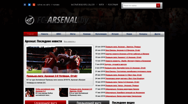 fc-arsenal.by