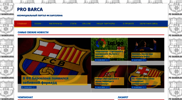 fc-barcelona.com.ua