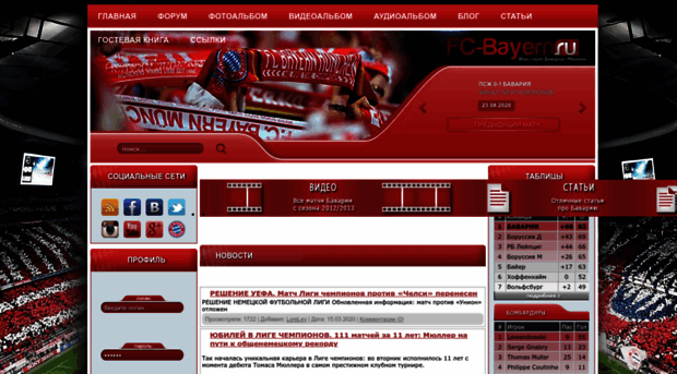 fc-bayern.ru