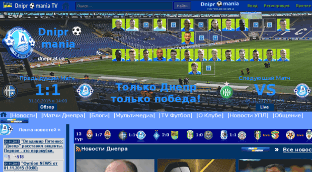 fc-dnepr.at.ua
